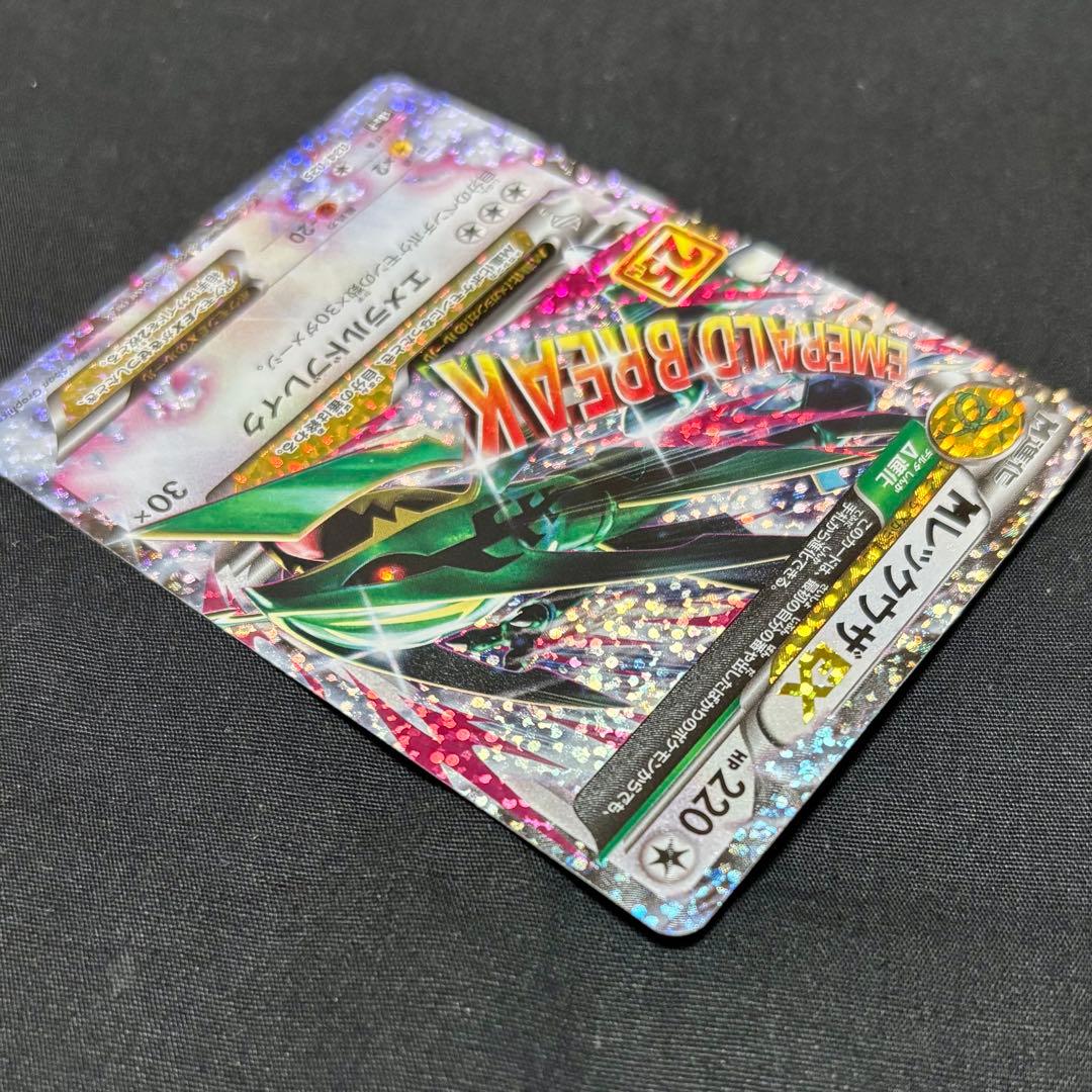 と*ん様 ワンオーナー品 ポケモンカード メガレックウザEX 25th プロモ
