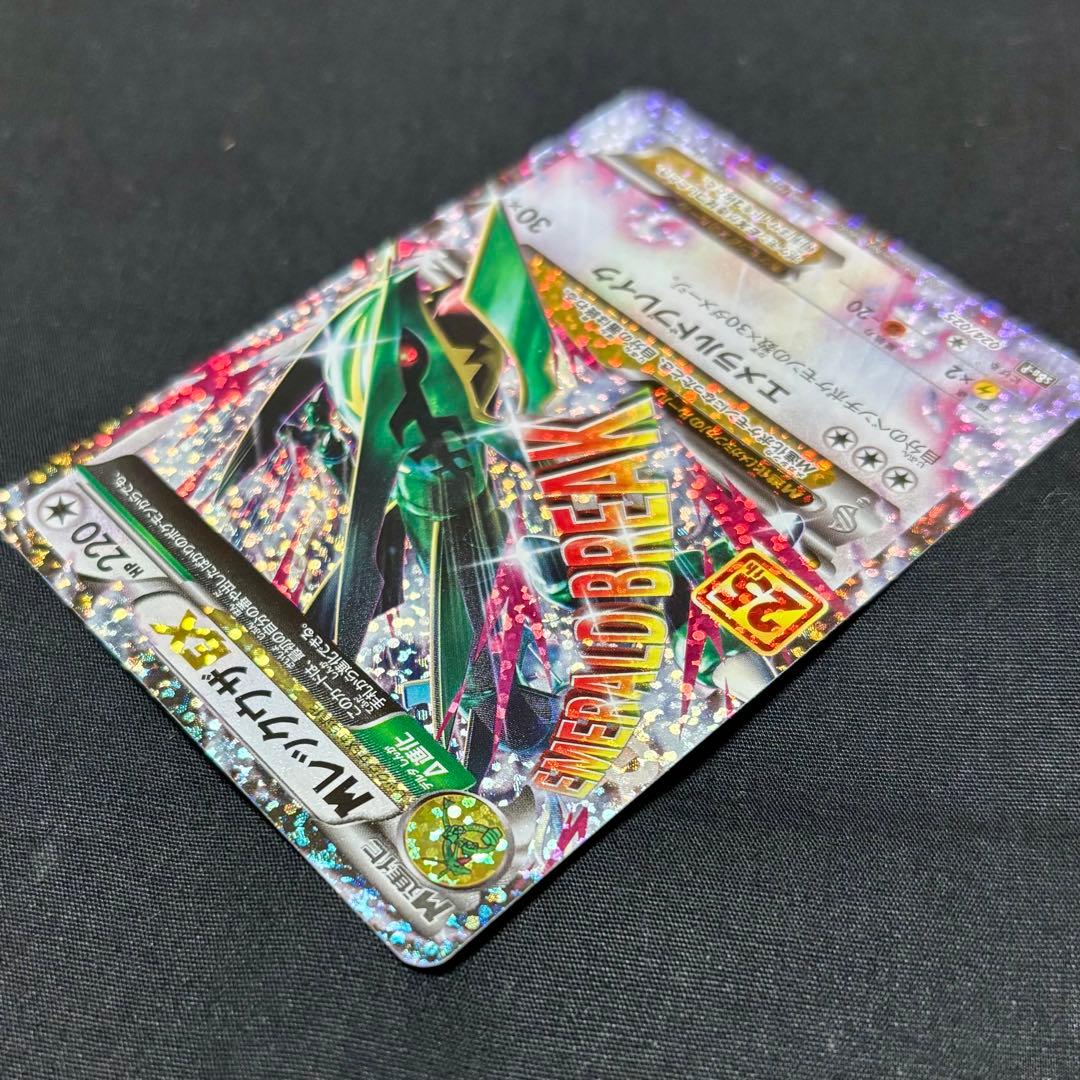 と*ん様 ワンオーナー品 ポケモンカード メガレックウザEX 25th プロモ