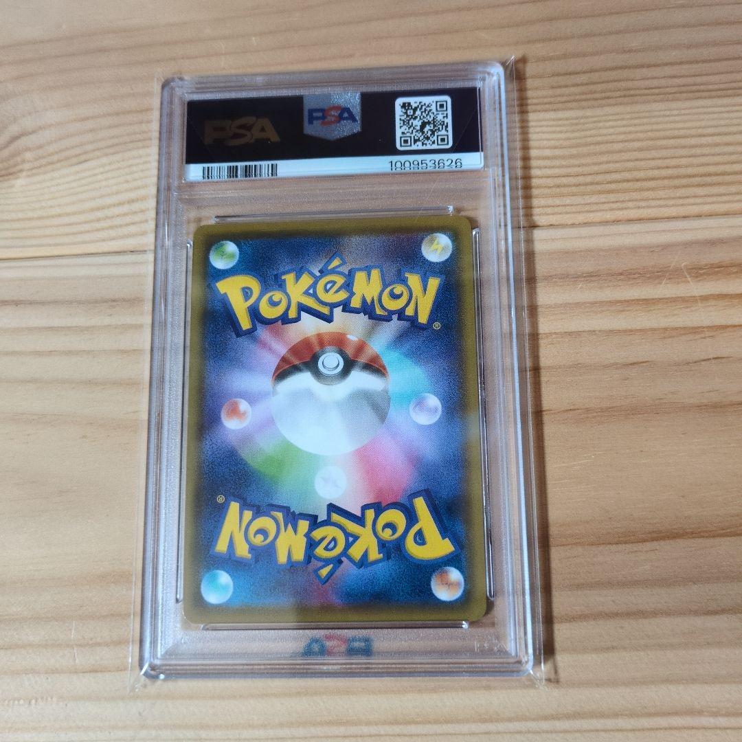 リーフィア　VMAX SA HR PSA10