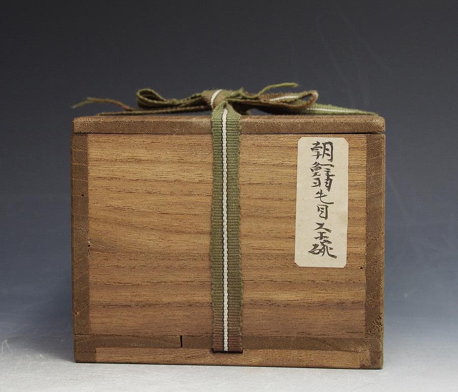 朝鮮三島刷毛目茶碗