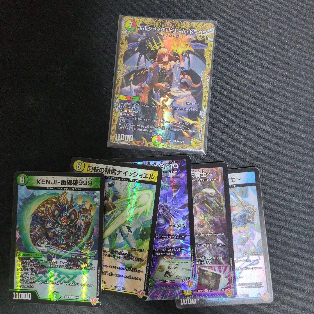 ボルシャック・ドリーム・ドラゴン 金トレ 中古