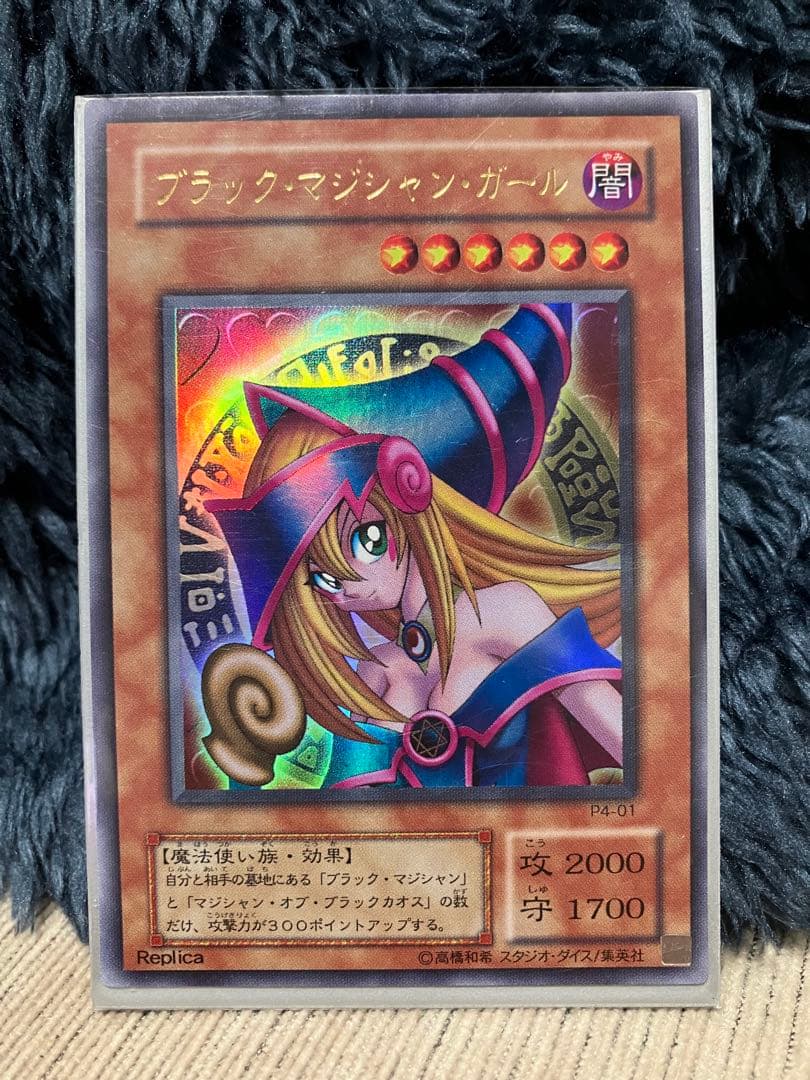 ブラック・マジシャン・ガール レプリカ