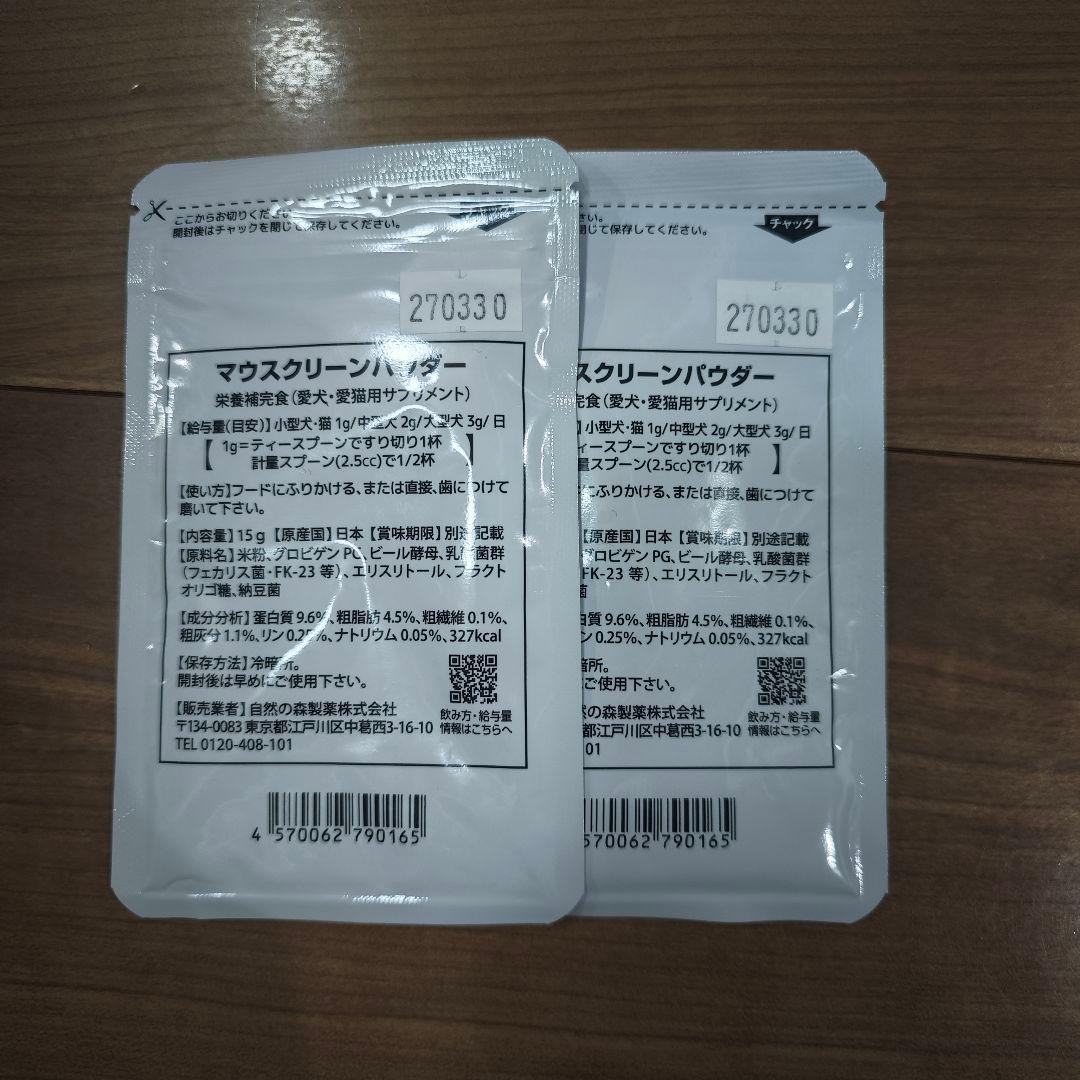 和漢みらいのドッグフード　肝臓