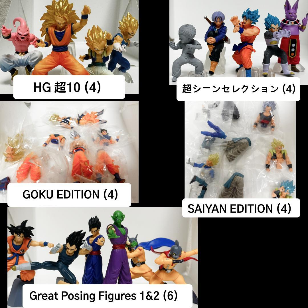 ま*き様 DRAGON BALL フィギュア HGシリーズ 約350体セット