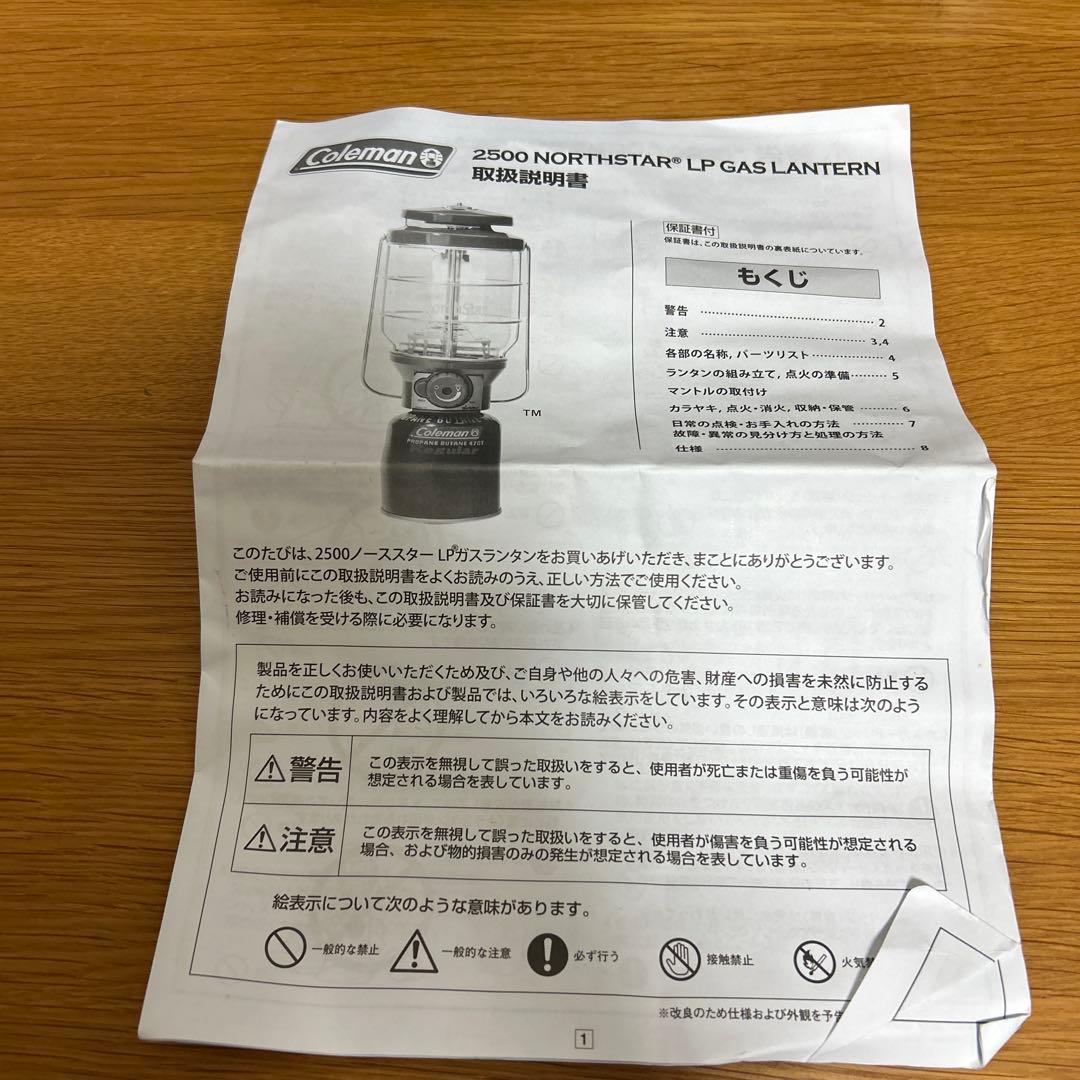 コールマン インディゴレーベル　ノーススター2500 ネイビー