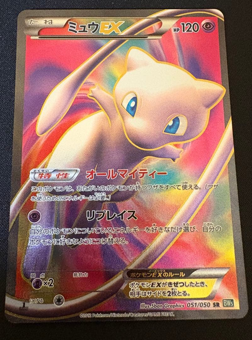 ミュウEX SR BW &ミュウ UR 25th おまけ付き