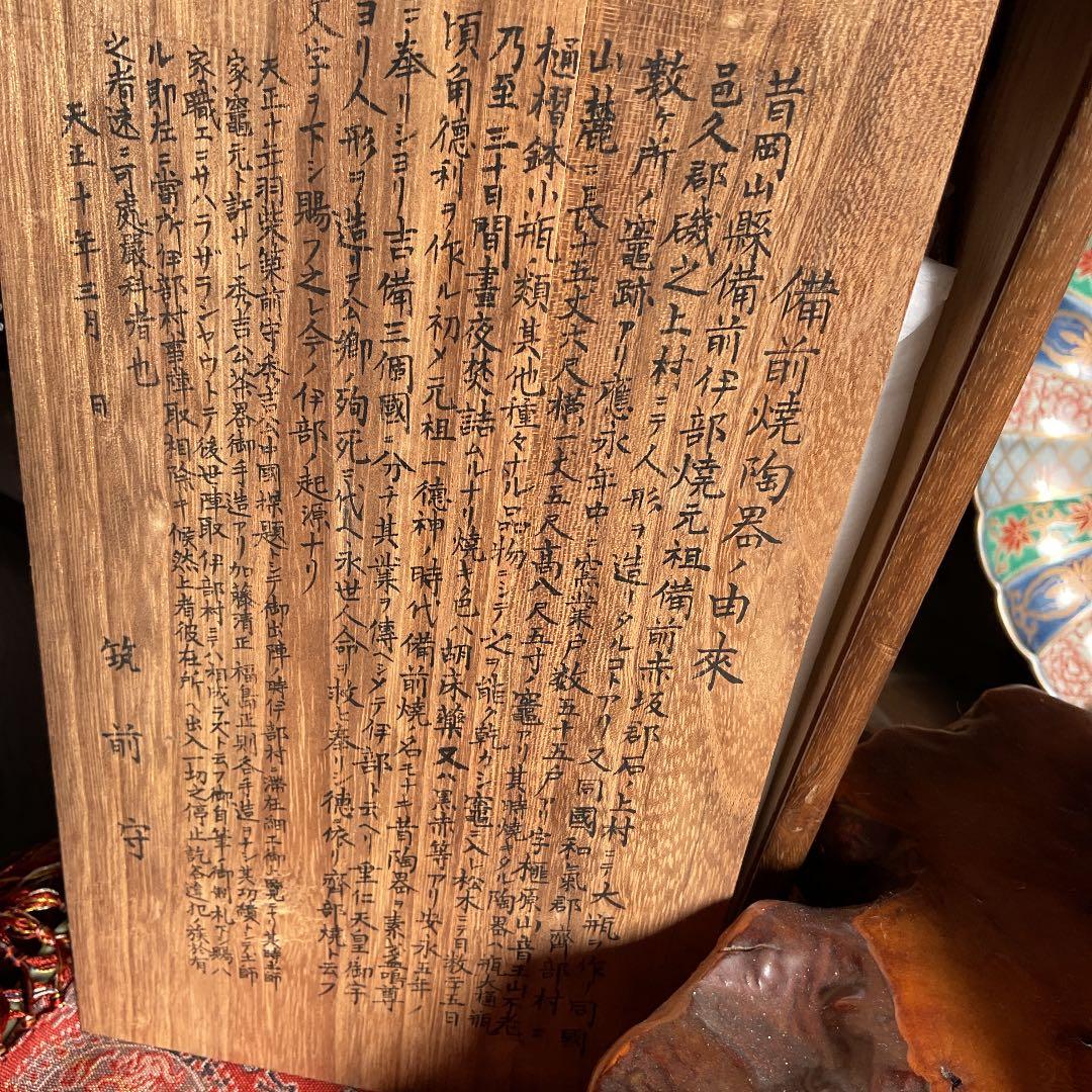 備前伊部焼巖上腰掛観音像　今まで見た事無い繊細な造り　大幅値下げ