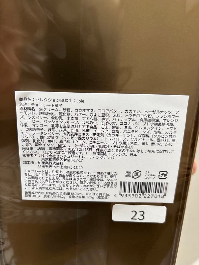 hotaruさま専用まとめ売り