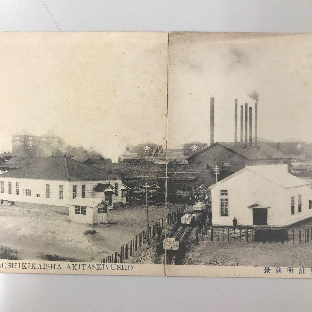 明治　大正　絵葉書　日本石油　秋田製油所　４枚 前景　鐵槽前景　トロッコ