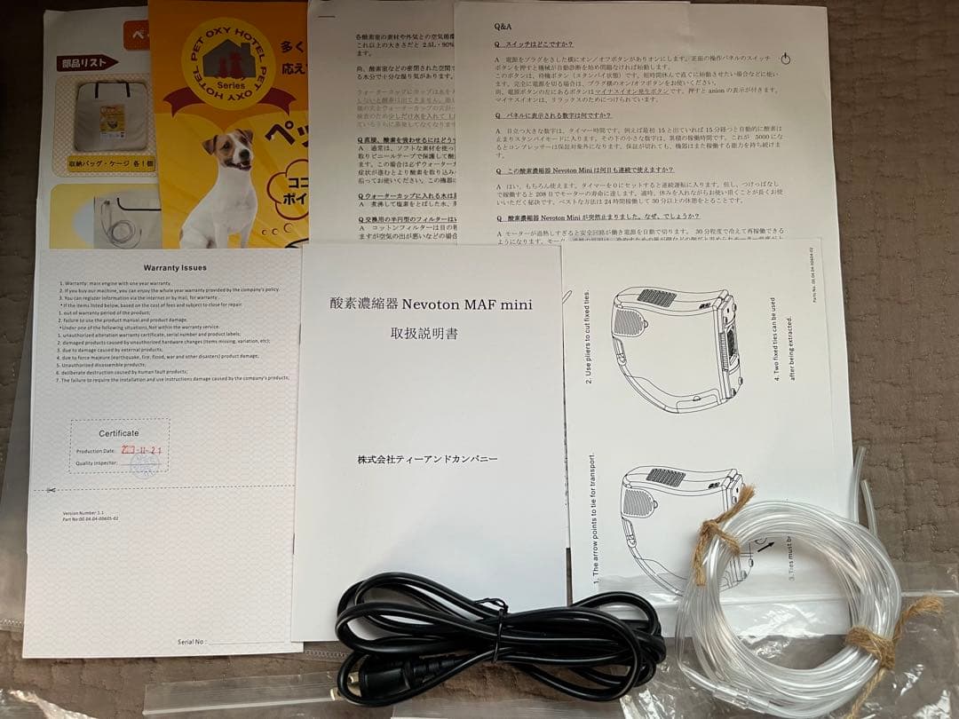 酸素濃縮器　MAF mini 1.5