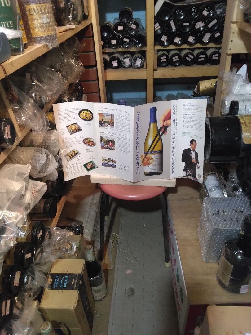 フランスワイン