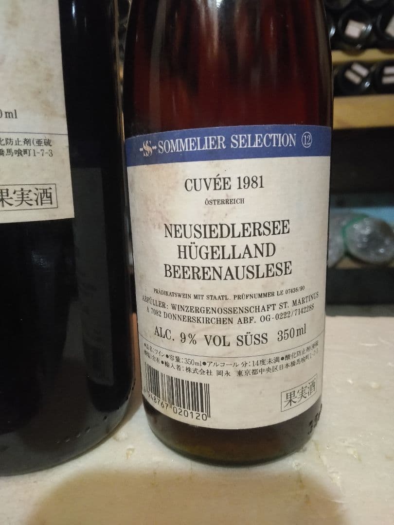 フランスワイン