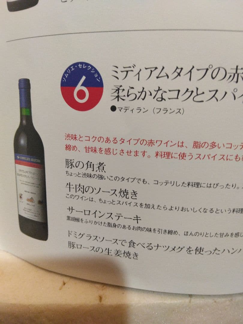 フランスワイン