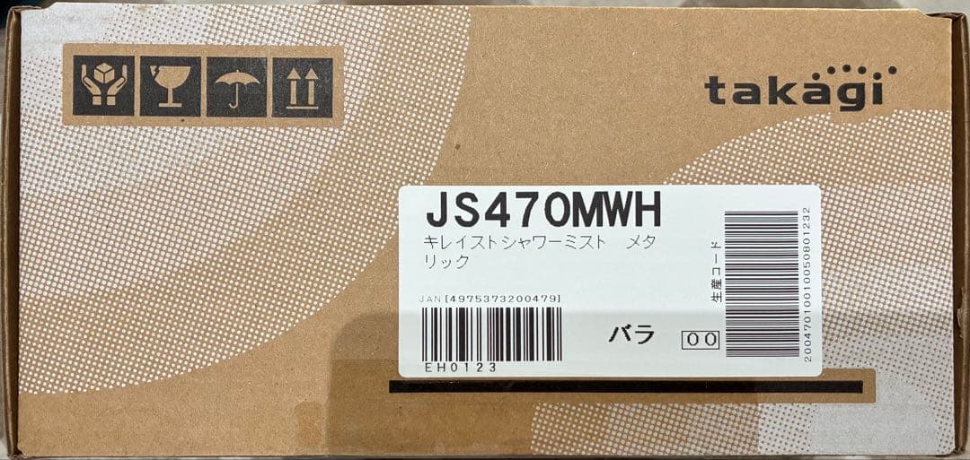 タカギ　キレイストシャワーミスト　JS470MWH