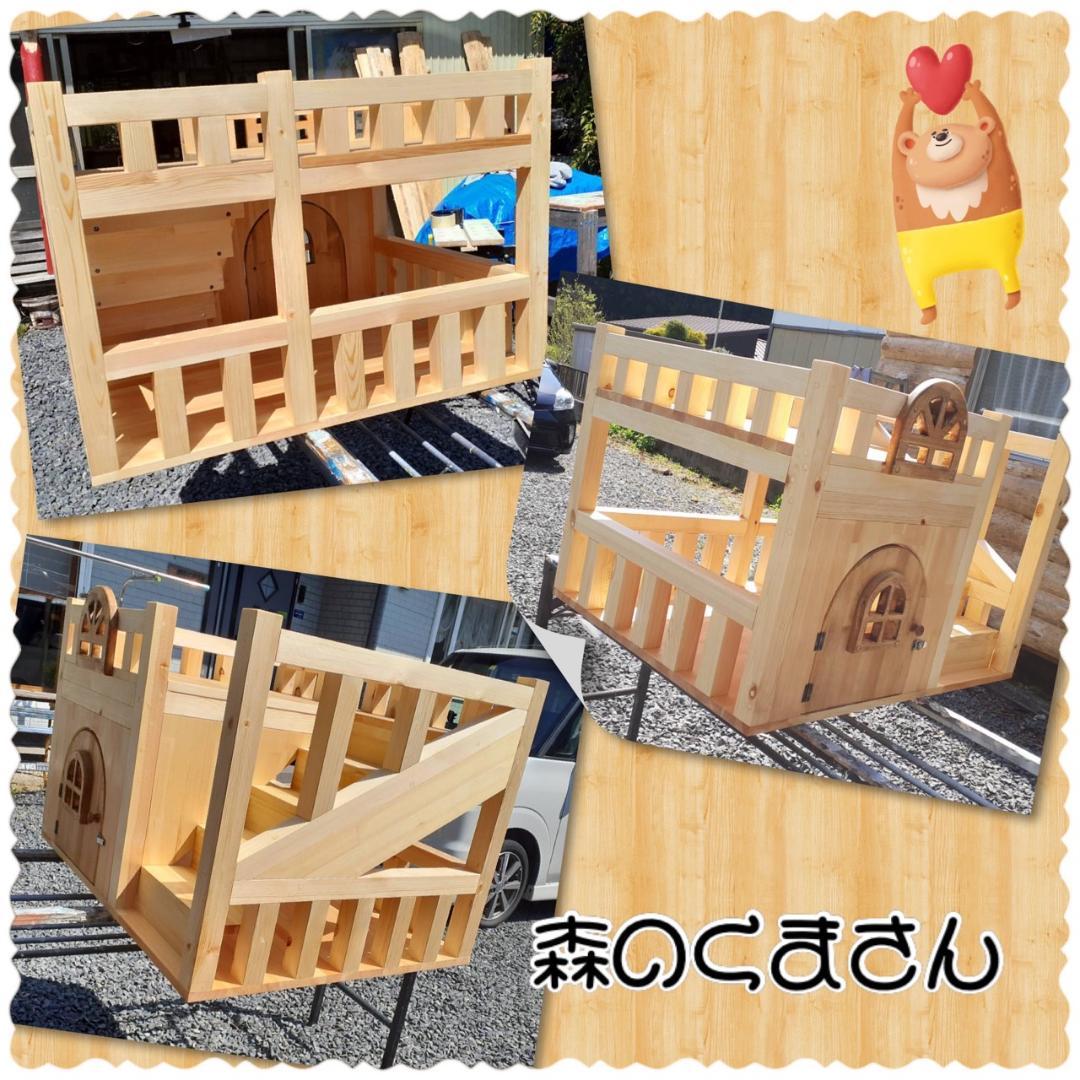 ＃なんでもつくる家具【商品名】わんちゃん2階建てハウス
