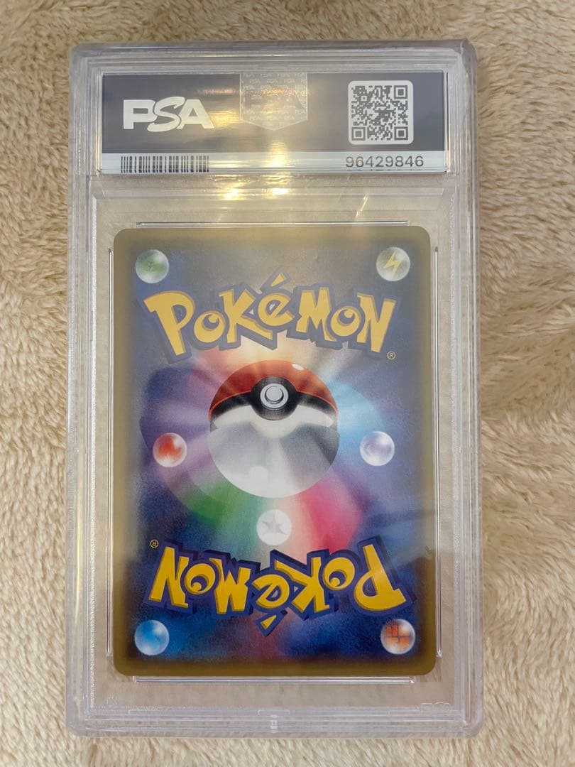 psa10 フウロ　プロモ　青い衝撃　赤い閃光