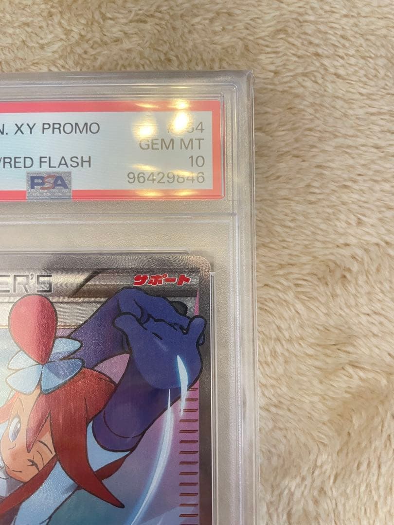 psa10 フウロ　プロモ　青い衝撃　赤い閃光