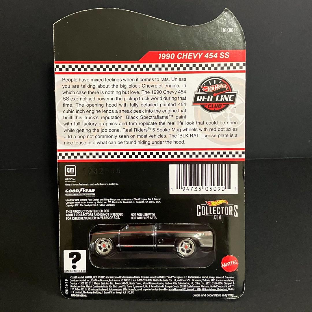 ホットウィール RLC 1990 CHEVY 454 SS ブラック