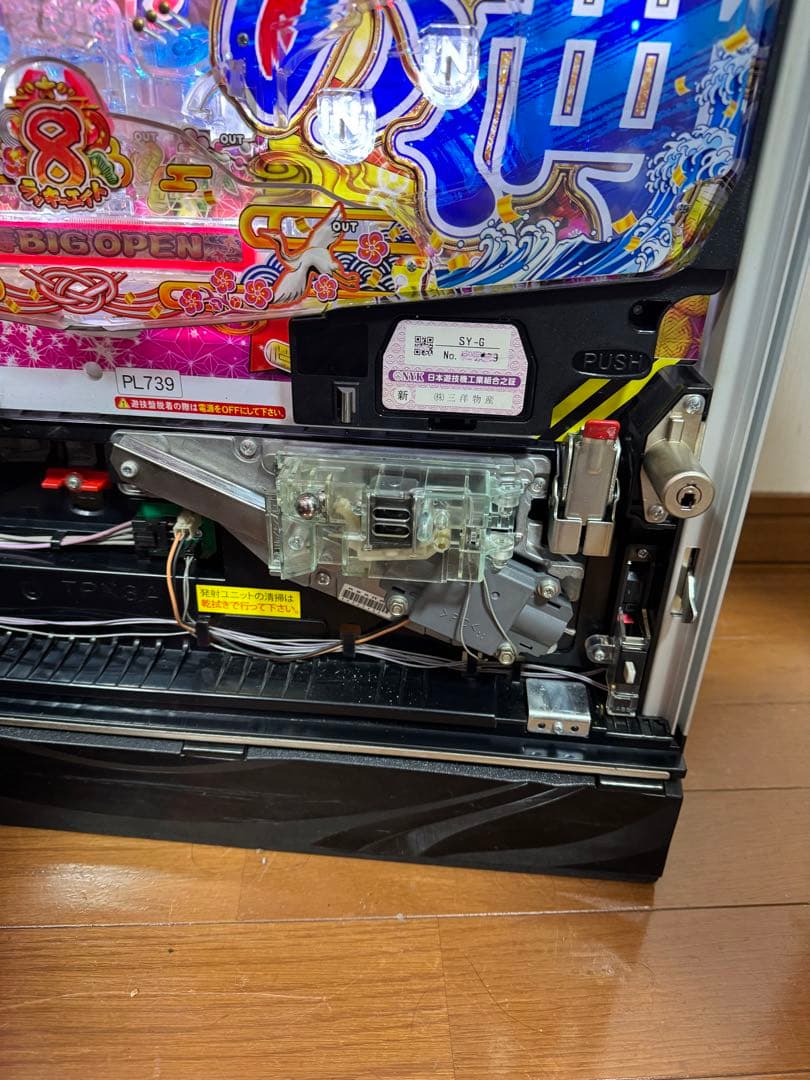 海物語⭐︎日本の海　実機