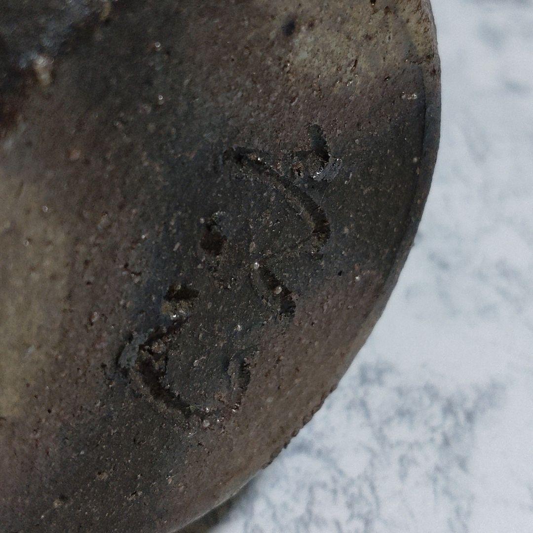 益子【矢内　齋】灰釉酒器、ソースポット、花器