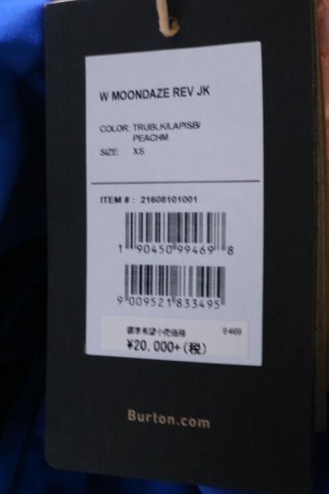 【未使用】☆BURTON：スノーボード　ウェア　リバーシブル　ジャケット