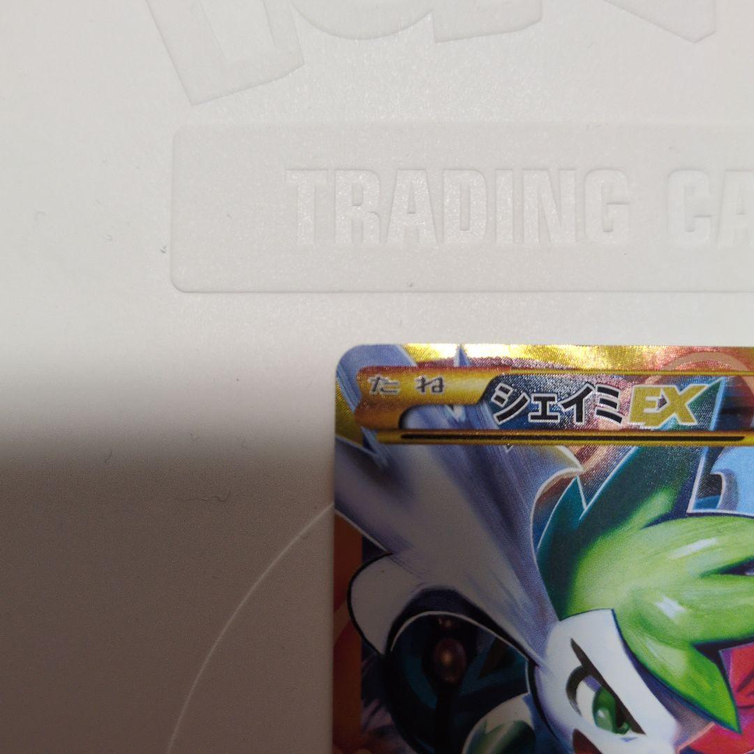 シェイミEX UR 188/171