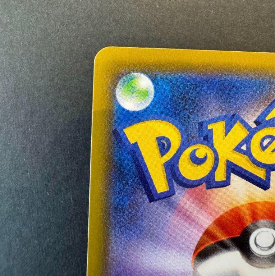 リザードンGX SSR SM8b GXウルトラシャイニー 209/150