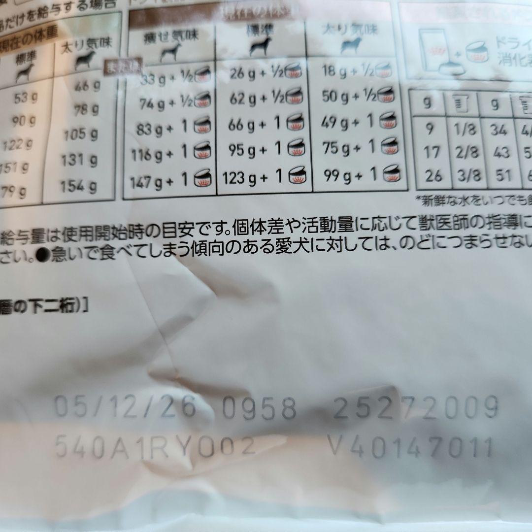  CANIN 消化器サポート 小型犬用 S 1kg✕2個