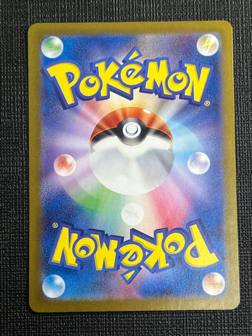 ゼイユ SAR SV6 変幻の仮面 130/101