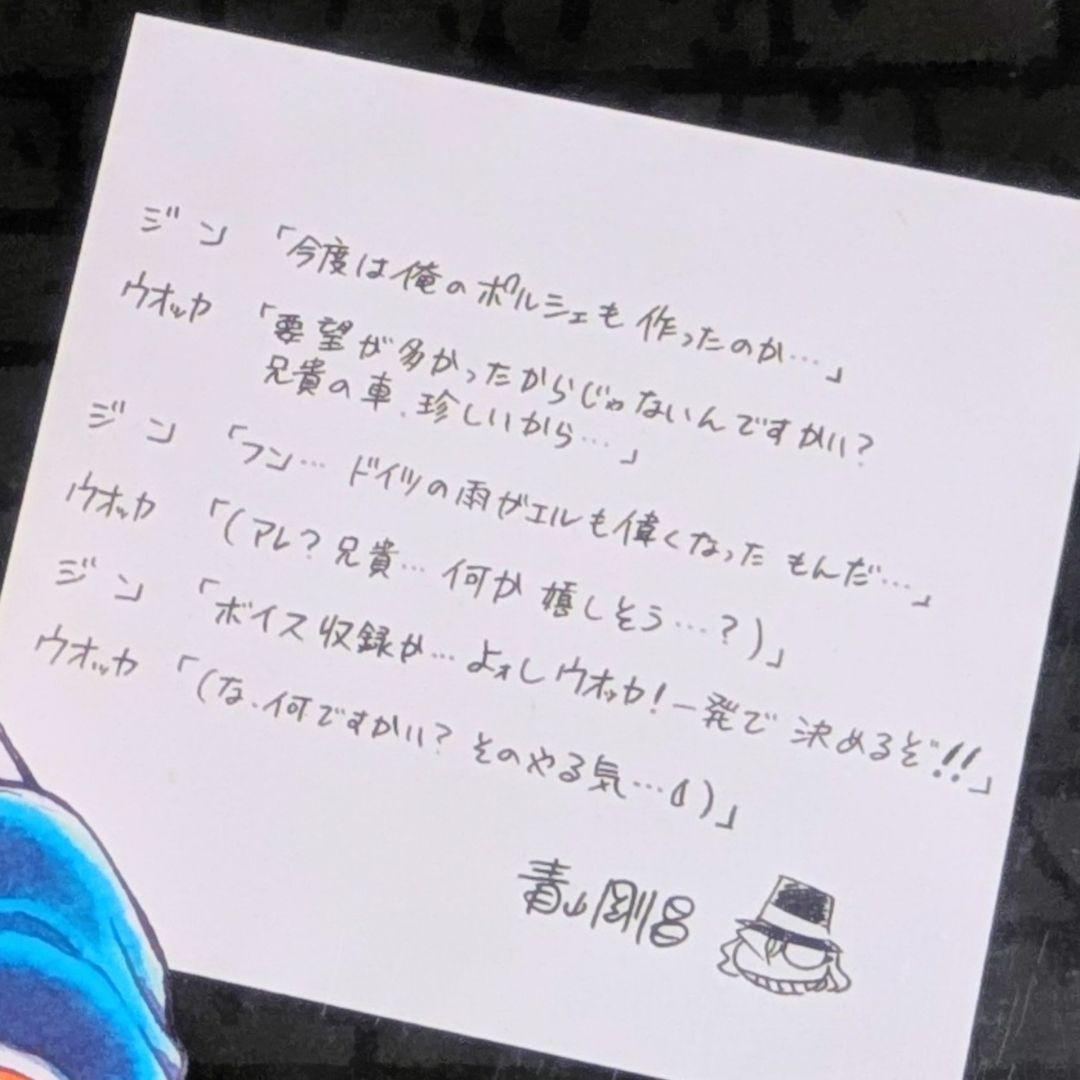 ジン ポルシェ356A 開封のみ動作確認済 名探偵コナン サンデー応募者限定