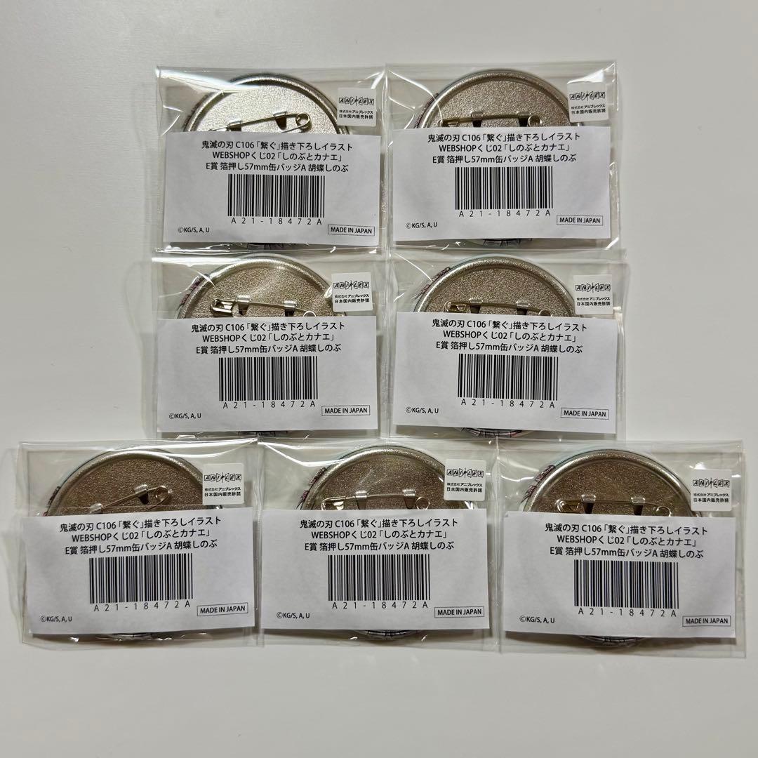 鬼滅の刃 webくじ C106 しのぶ