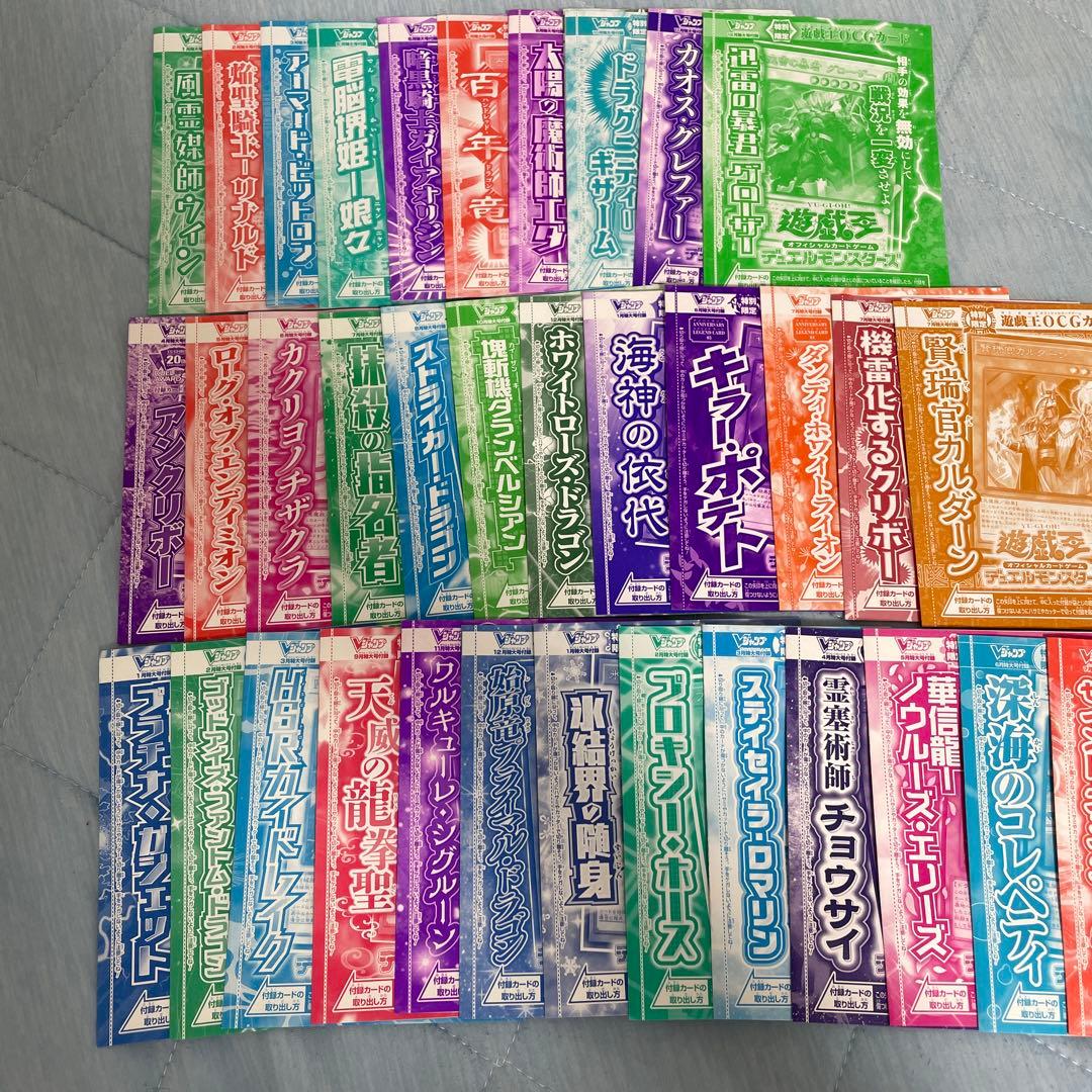 遊戯王　Vジャンプ　付録カード