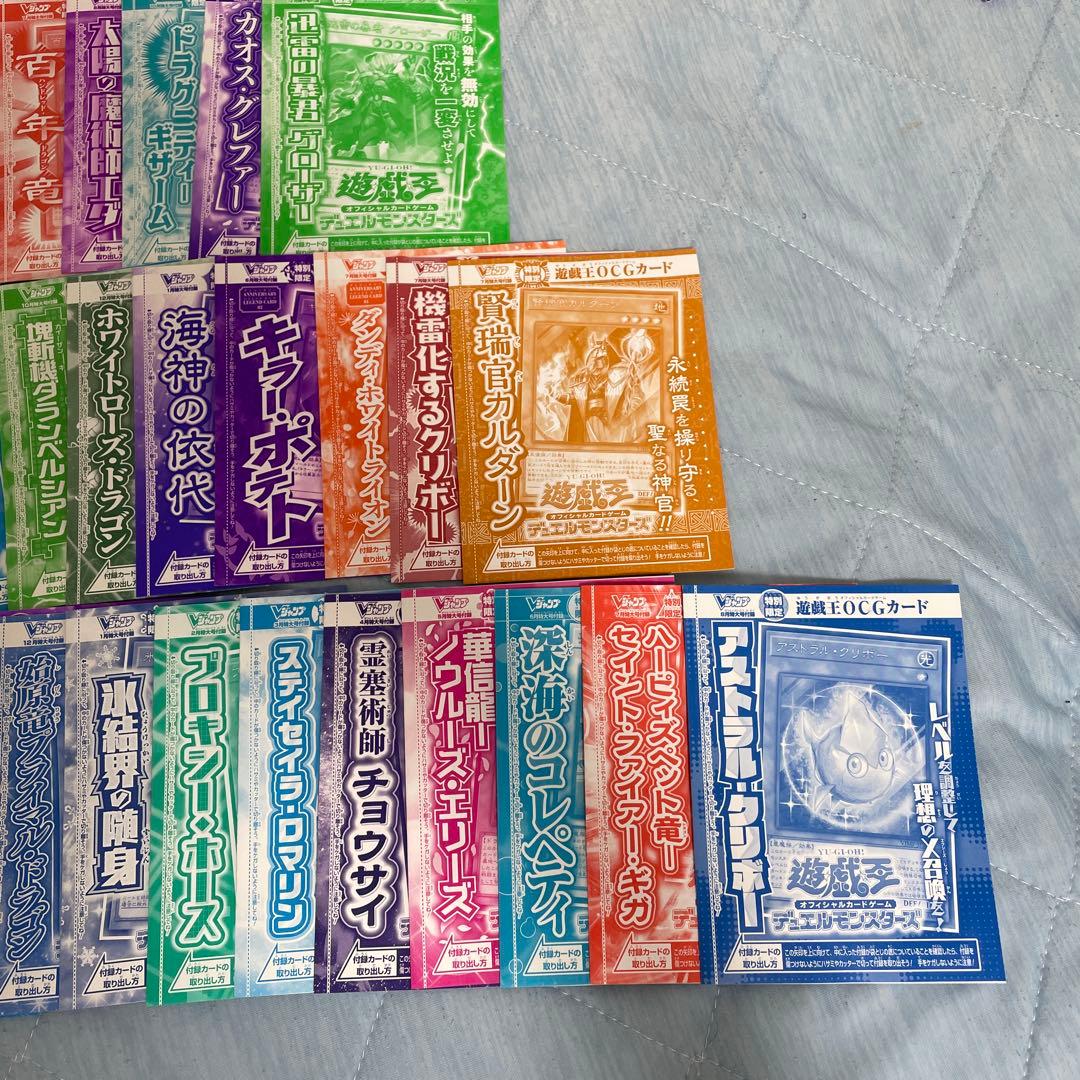 遊戯王　Vジャンプ　付録カード