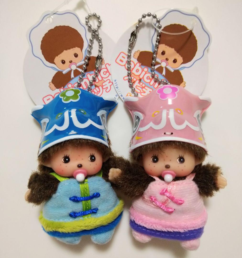 新品 ベビチッチ 獅子舞 キーホルダー 2個セット モンチッチ 70309010