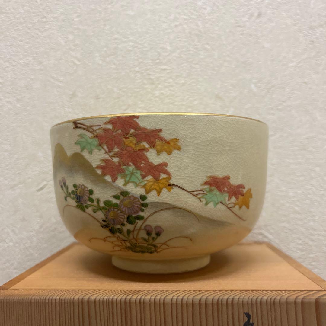 茶道具【茶碗】　岡田暁山造　京薩摩焼　抹茶茶碗✖️1点　楓　草花　金彩