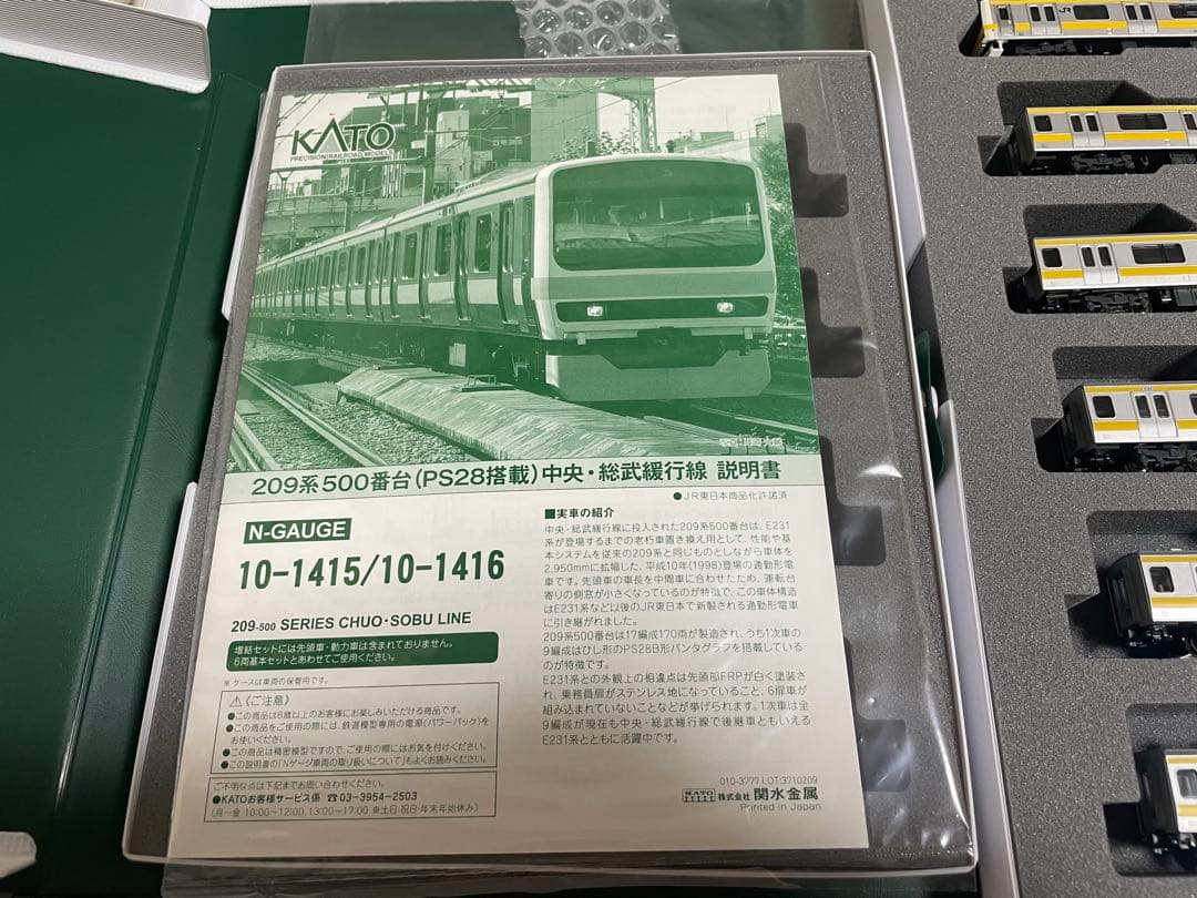 あかつき  KATO 209系500番台 総武緩行線 セット