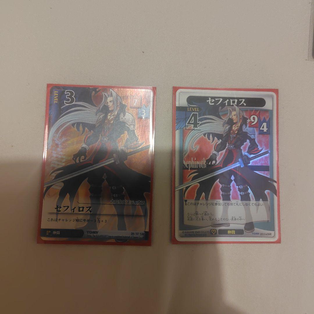 貴重　キングダムハーツカードセット