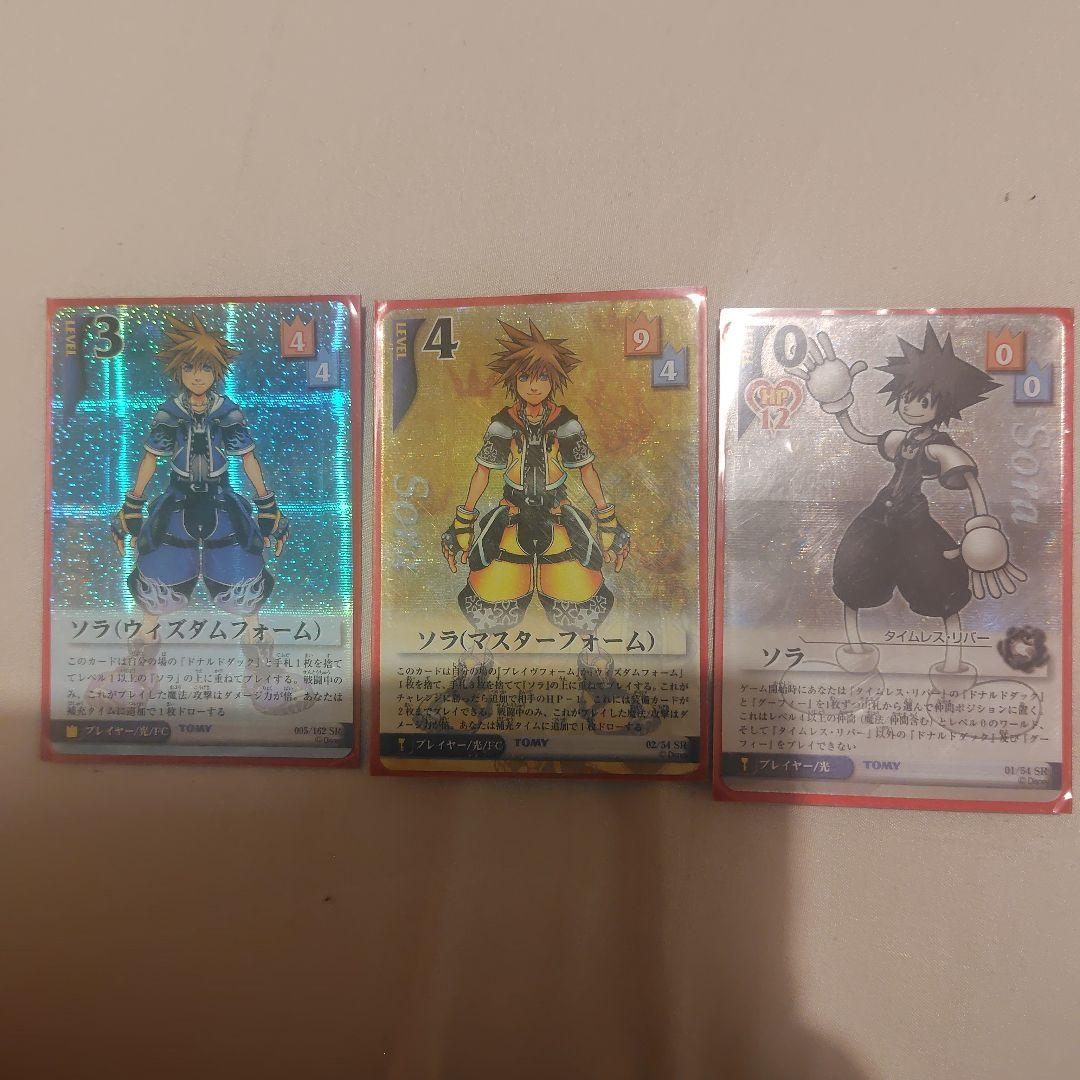 貴重　キングダムハーツカードセット