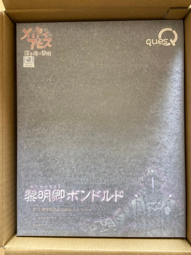 【未開封】メイドインアビス 深き魂の黎明 ボンドルド フィギュア【キューズQ】