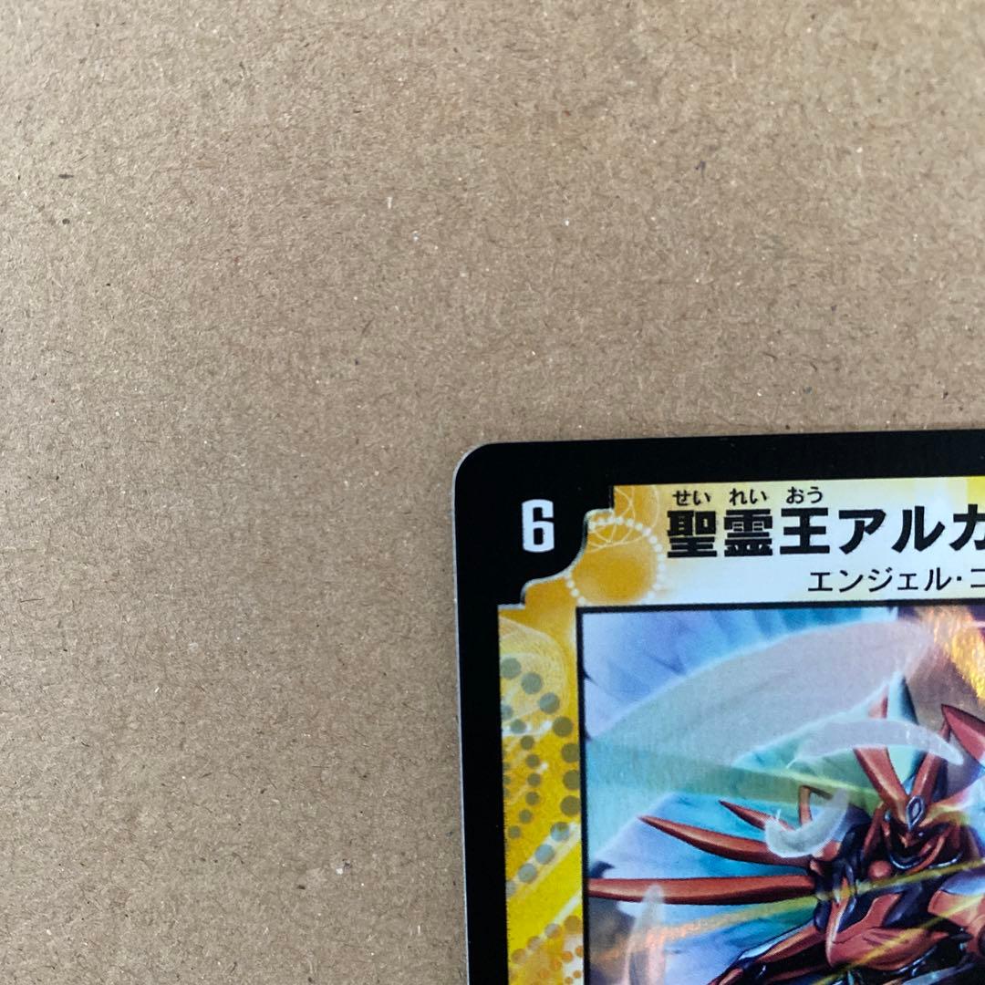 聖霊王アルカディアス エンジェル・コマンド 2枚セット