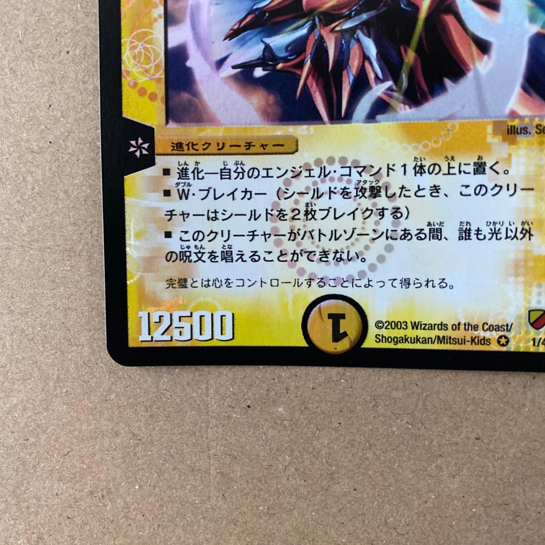 聖霊王アルカディアス エンジェル・コマンド 2枚セット