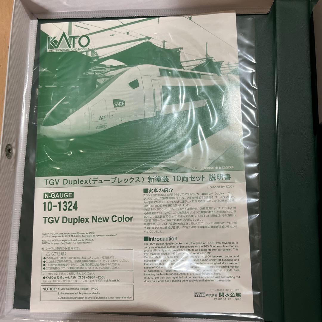 KATO 10-1324 TGV デュープレックス 新塗装 10両セット
