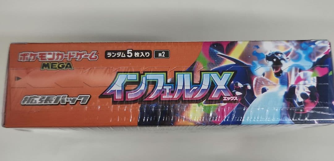 ポケカ　インフェルノX　シュリンク付きBOX
