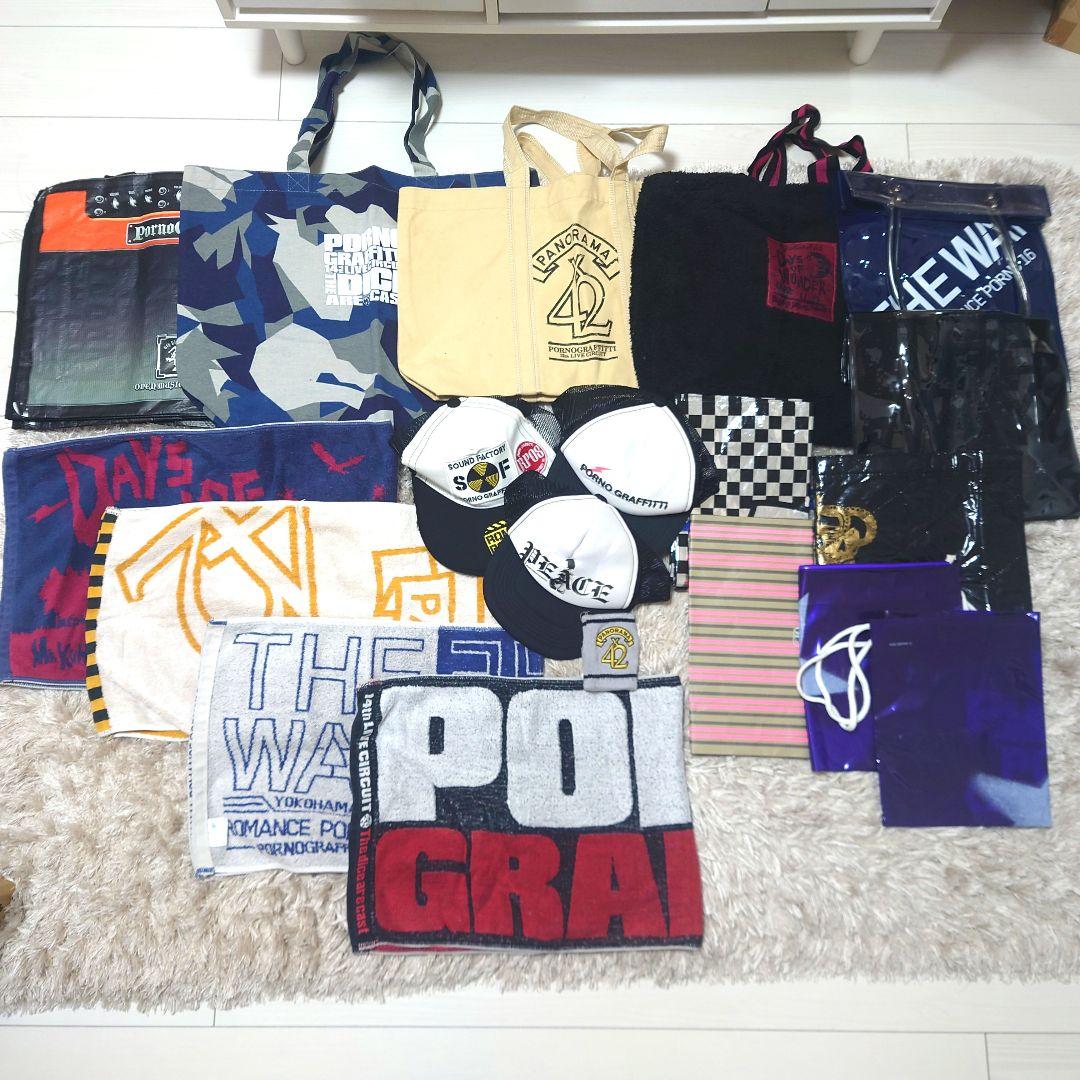 ポルノグラフィティ　グッズ　まとめ売り　100点