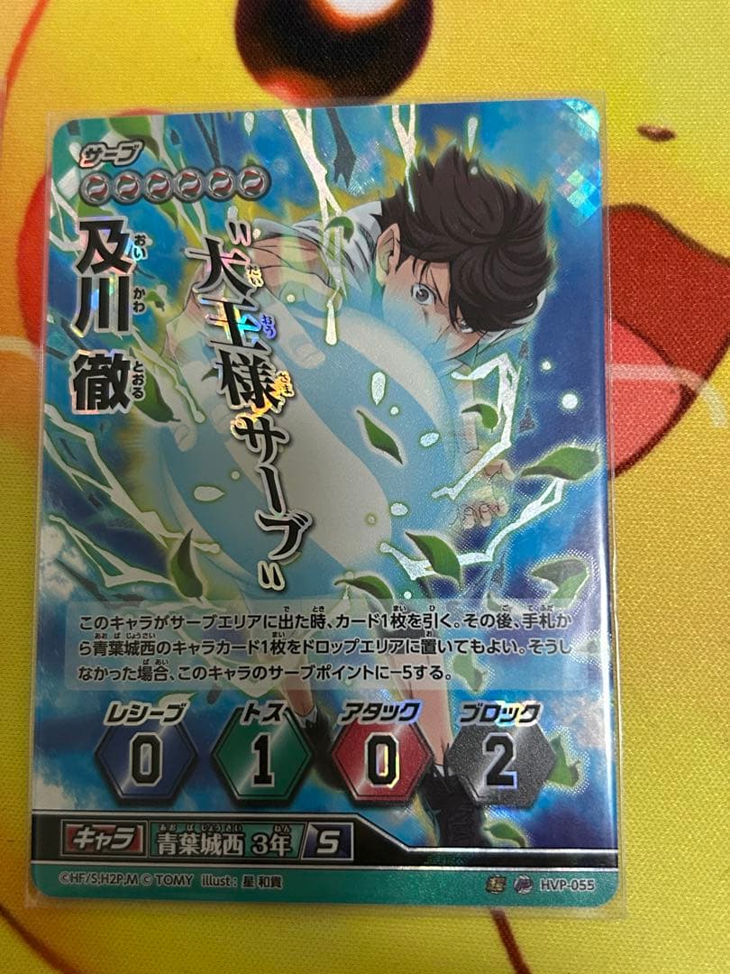 ハイキュー!! バボカ プロモセット バラ売り不可