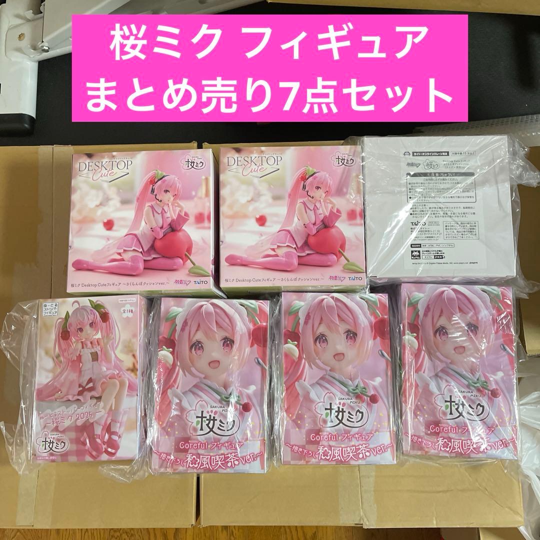 桜ミク プライズフィギュア まとめ売りセット
