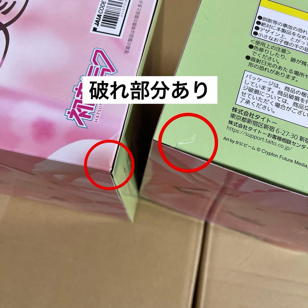 桜ミク プライズフィギュア まとめ売りセット