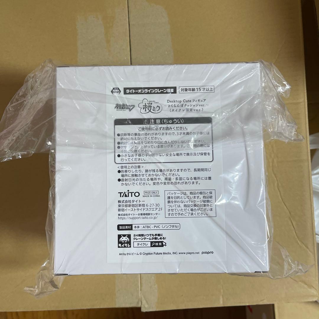 桜ミク プライズフィギュア まとめ売りセット