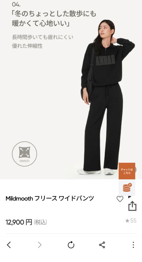 andar MildmoothFleeceWideLegPants　ショートS