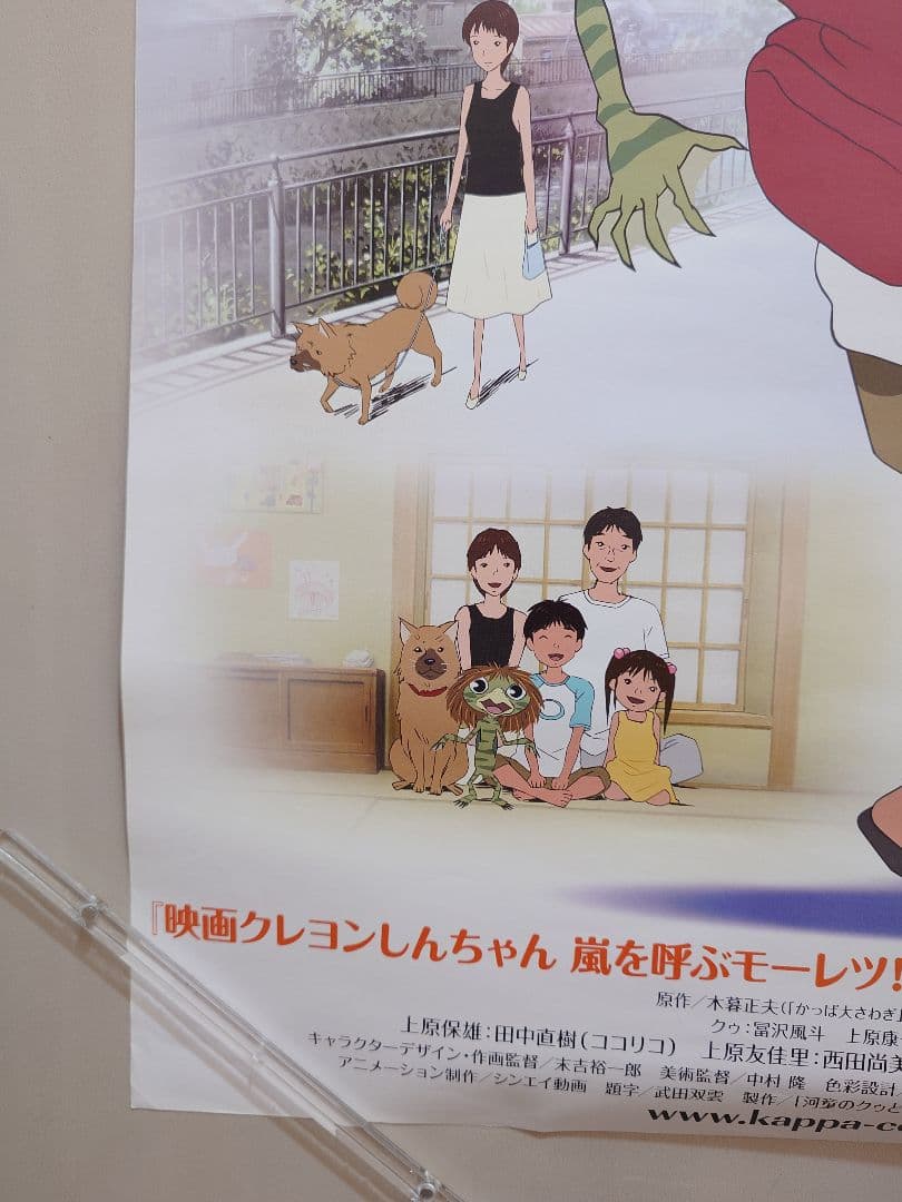 【貴重・レア】 アニメ『 河童のクゥと夏休み 』 劇場用 ポスター　B2サイズ